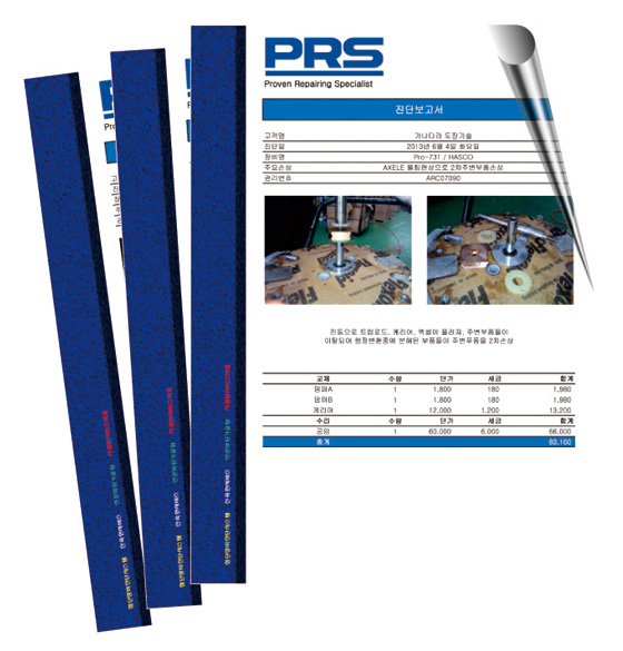 prs001